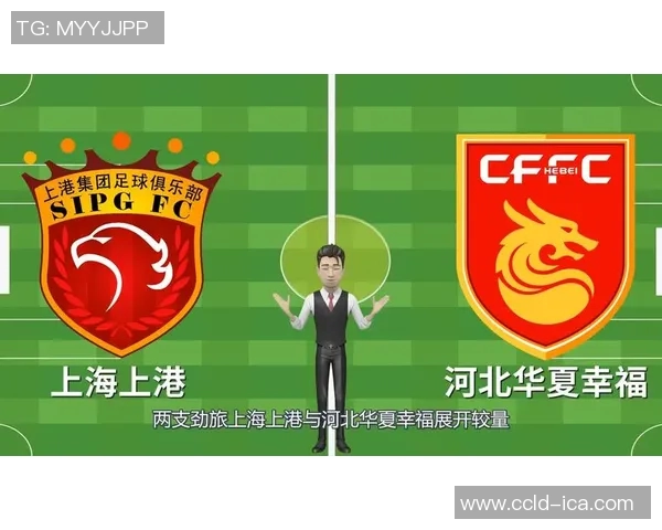 河北华夏与上海上港激战正酣谁能在中超赛场笑到最后